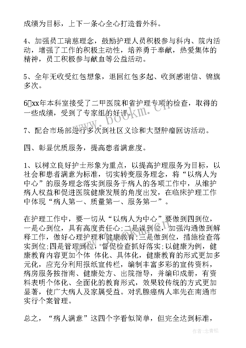 最新养老院护理工作计划和总结 护理工作总结及工作计划(模板10篇)