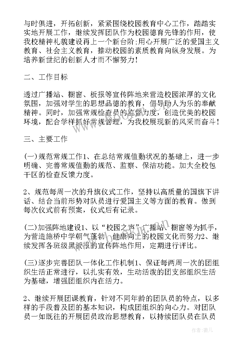 工作计划时间推进表(汇总6篇)