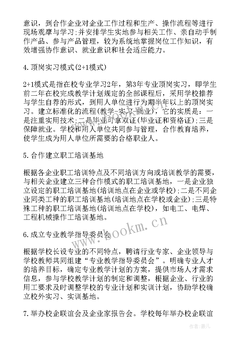 工作计划时间推进表(汇总6篇)