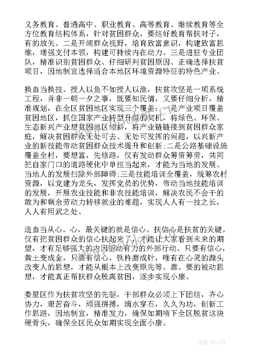 扶贫工作总结教师个人 教师精准扶贫工作总结(模板8篇)