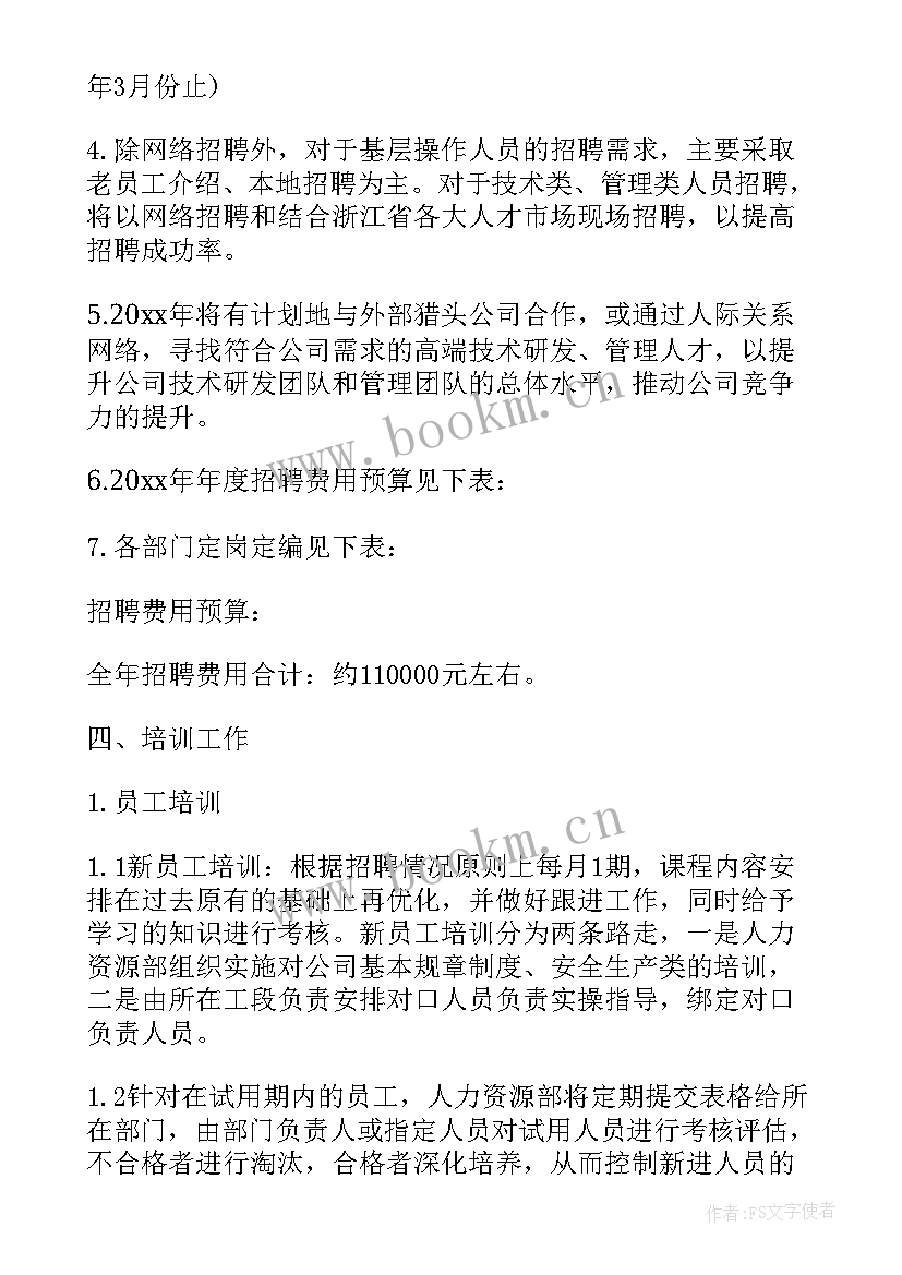 最新专科工作计划表填 周工作计划表(汇总6篇)