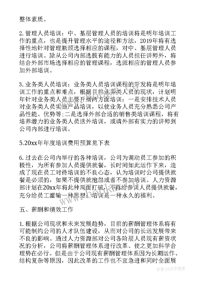 最新专科工作计划表填 周工作计划表(汇总6篇)