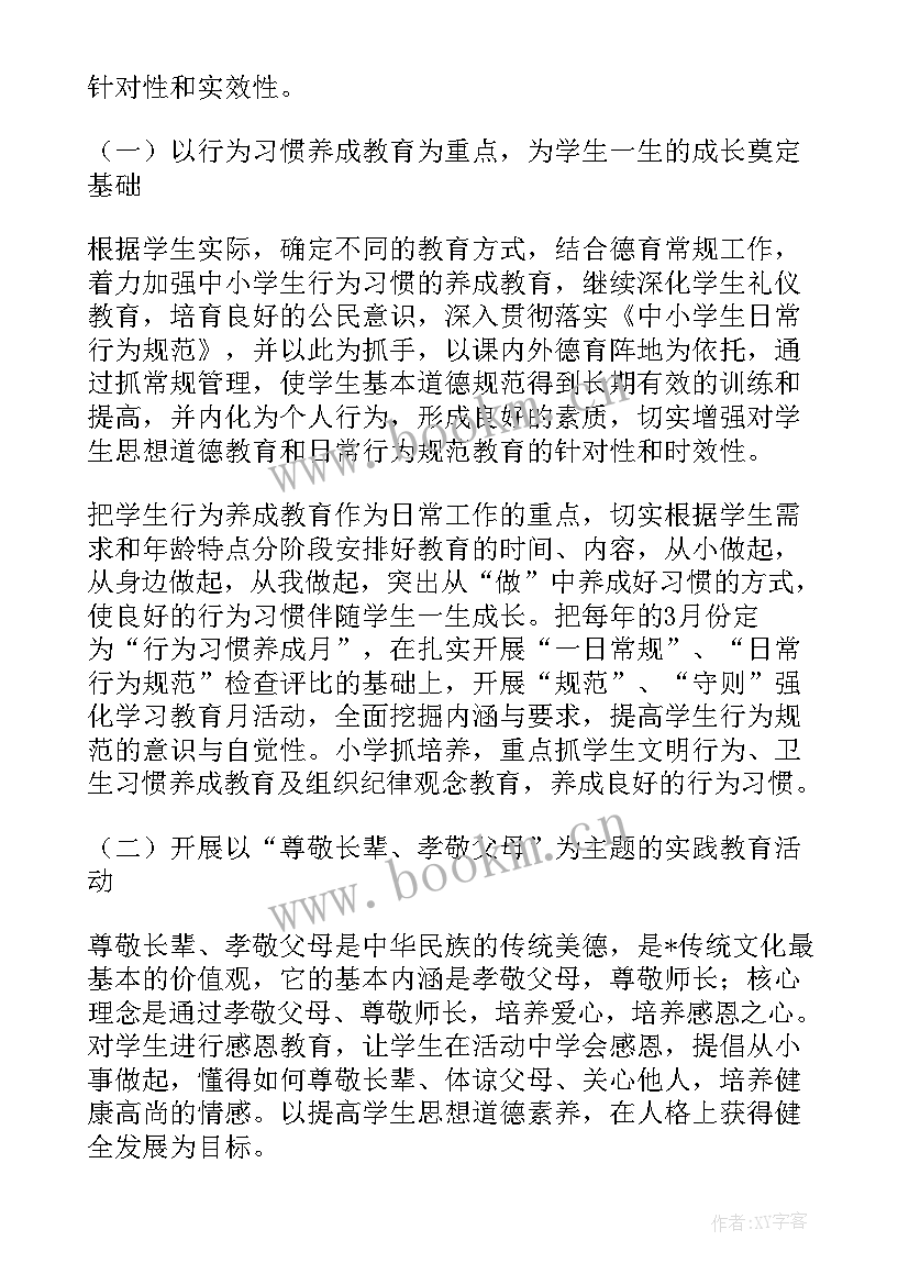 盘点餐具报告总结 资产清理盘点工作计划(模板5篇)