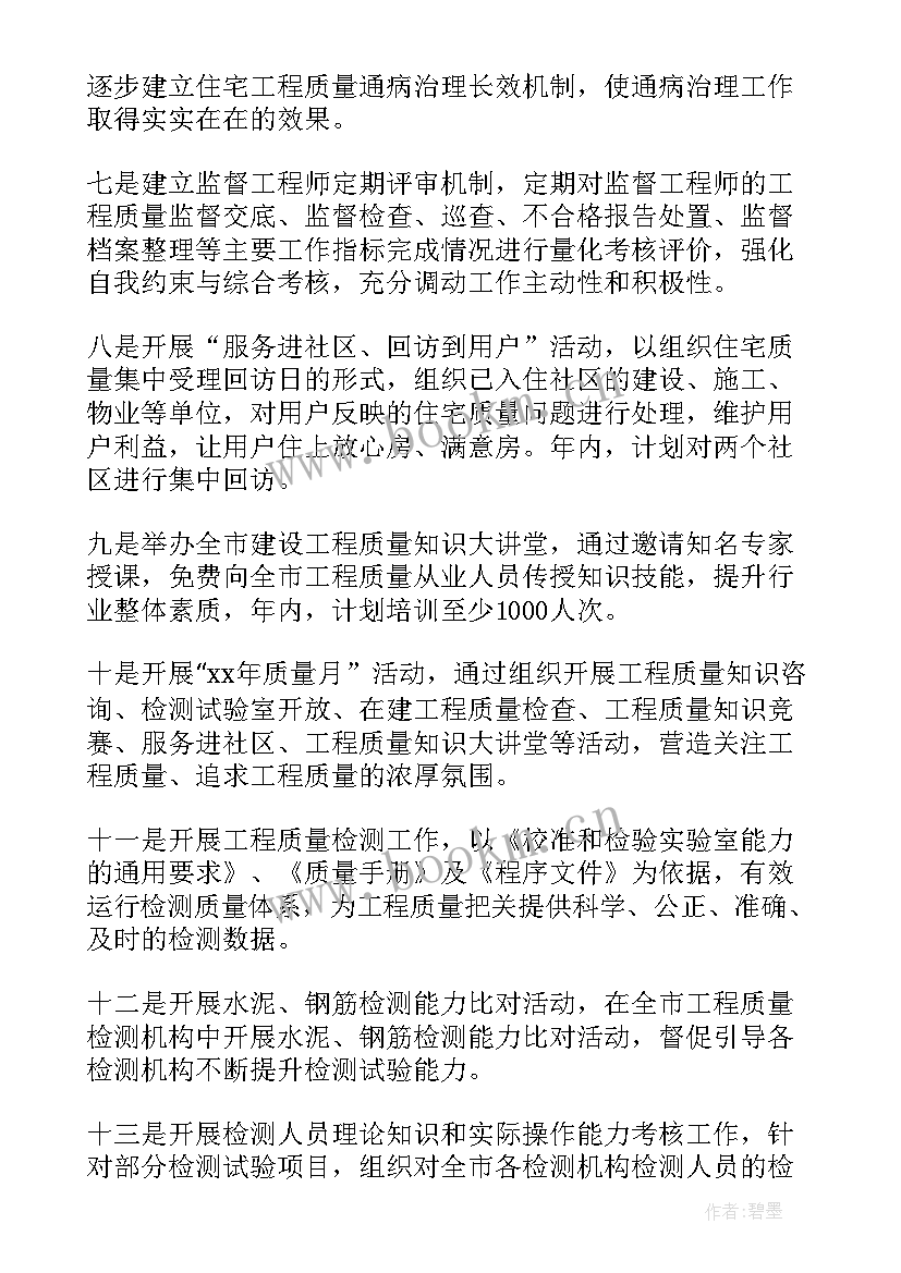 工程融资计划书 融资工作计划(实用10篇)