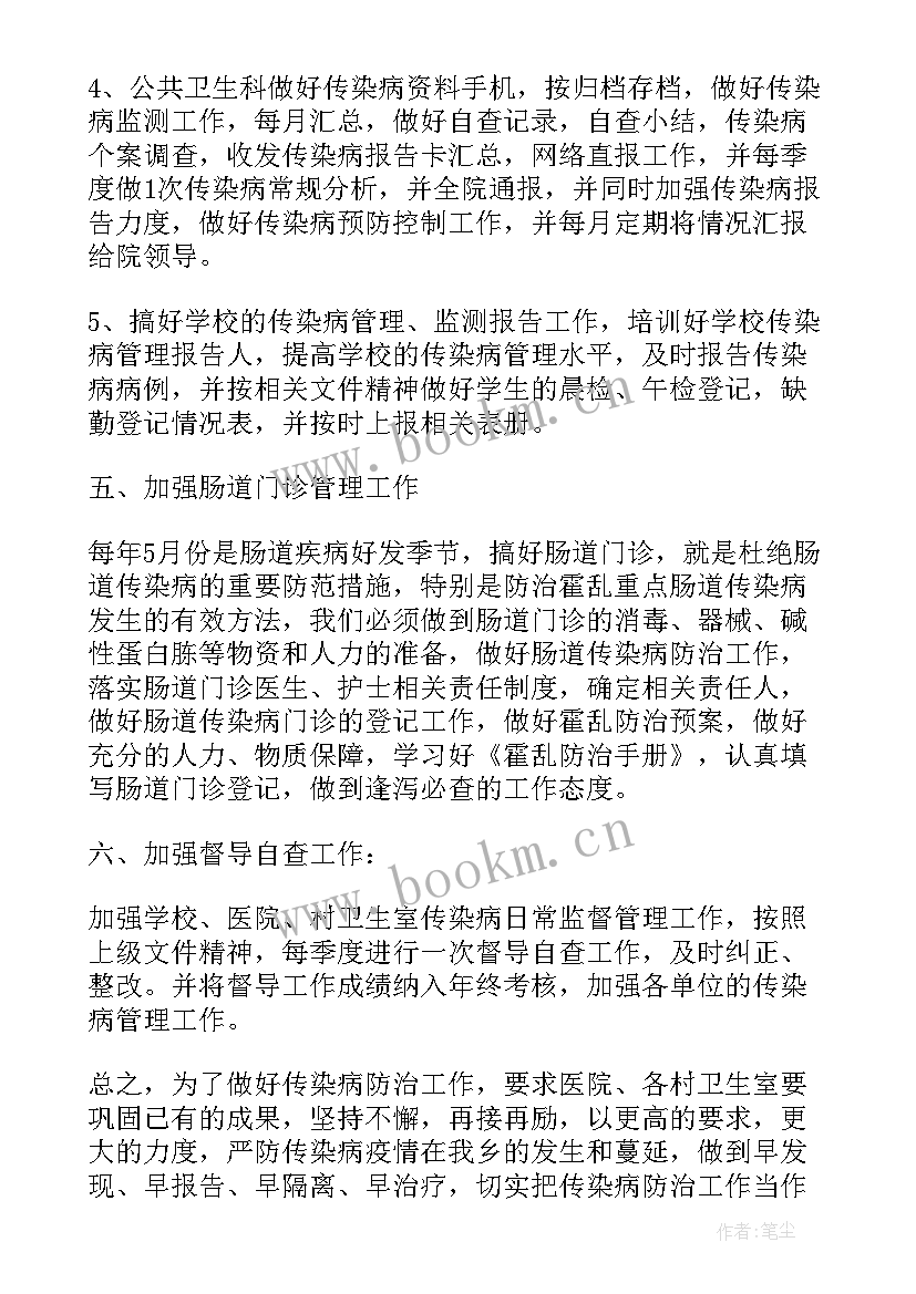 2023年免疫规划培训工作计划(汇总5篇)