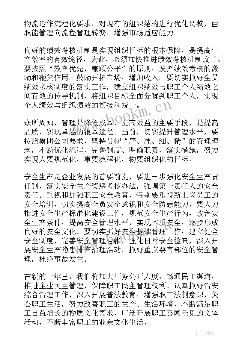 2023年新能源课题研究方向 新能源公司销售工作计划(汇总8篇)