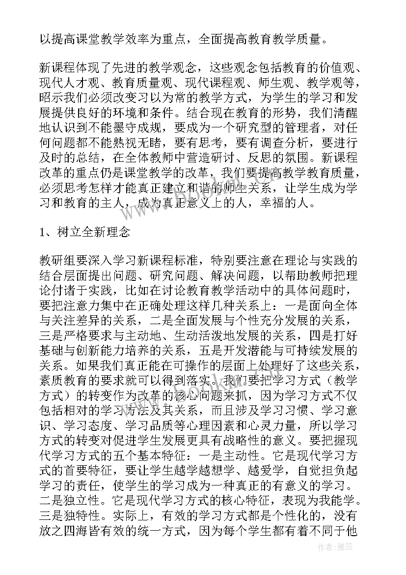 2023年新能源课题研究方向 新能源公司销售工作计划(汇总8篇)