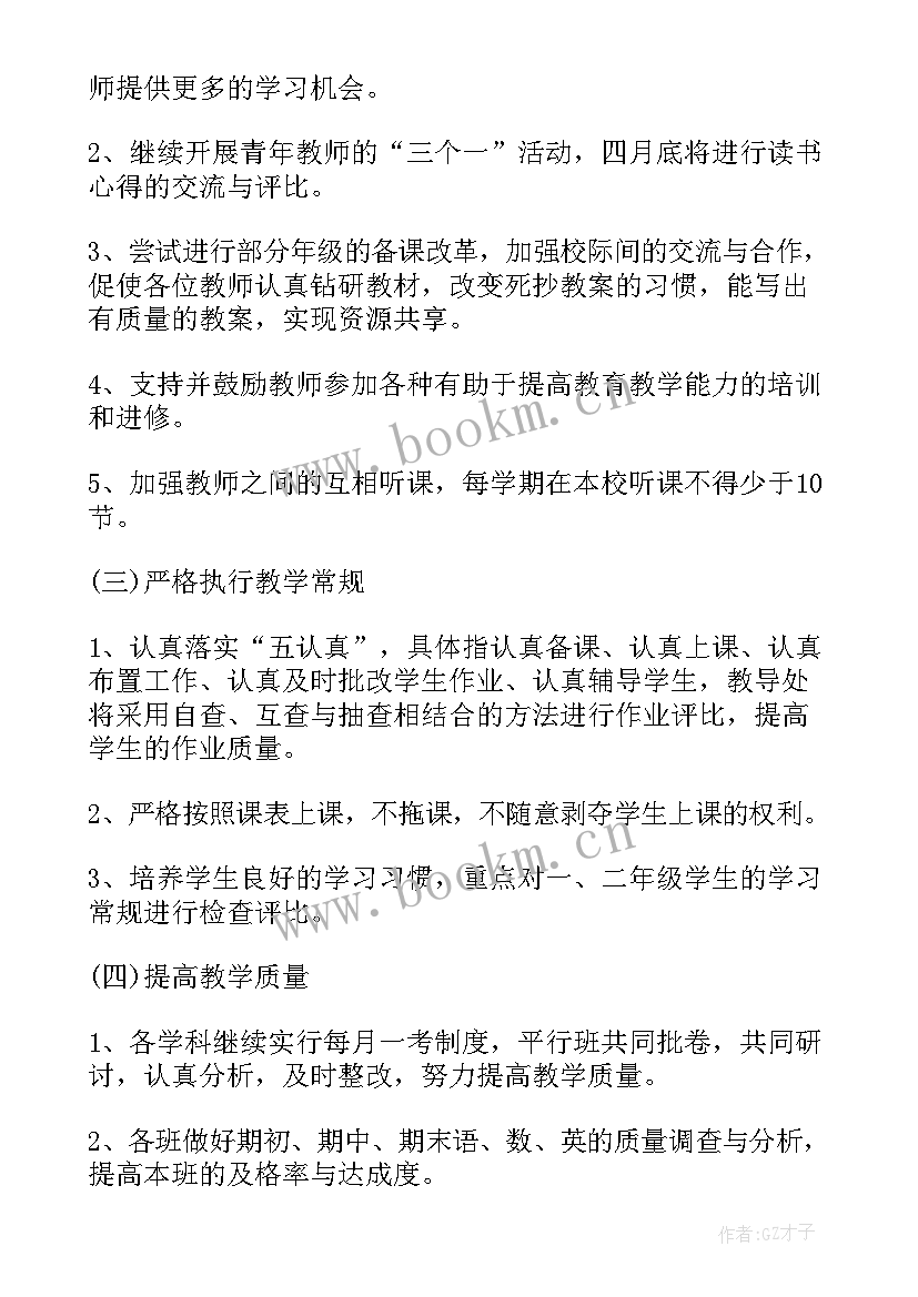 2023年上岸交流工作计划(实用8篇)