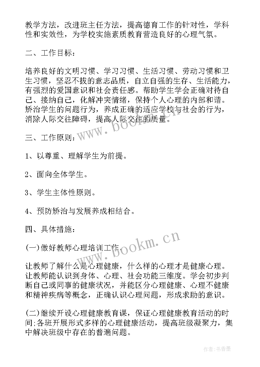 2023年涉台教育活动 教育工作计划(汇总5篇)