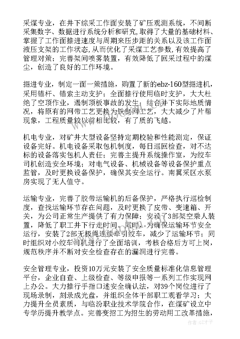 标准协会工作总结报告 标准化工作总结(大全7篇)