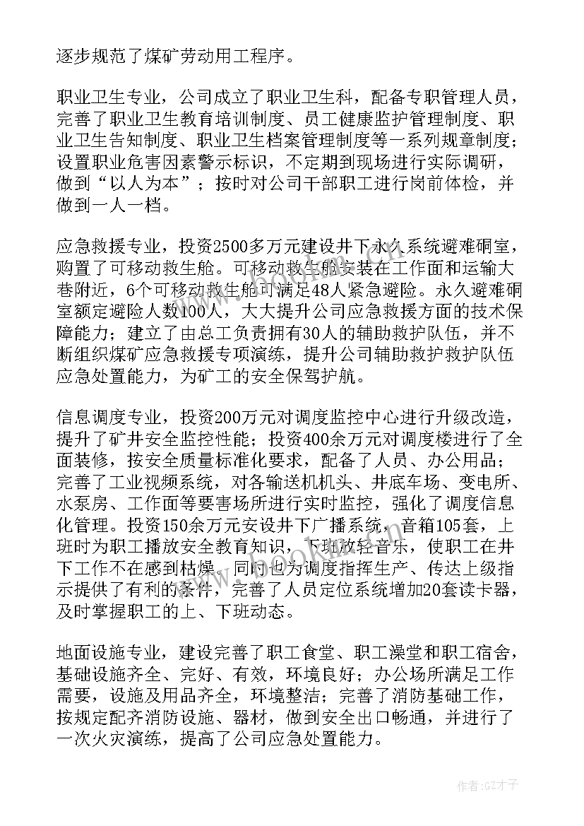 标准协会工作总结报告 标准化工作总结(大全7篇)