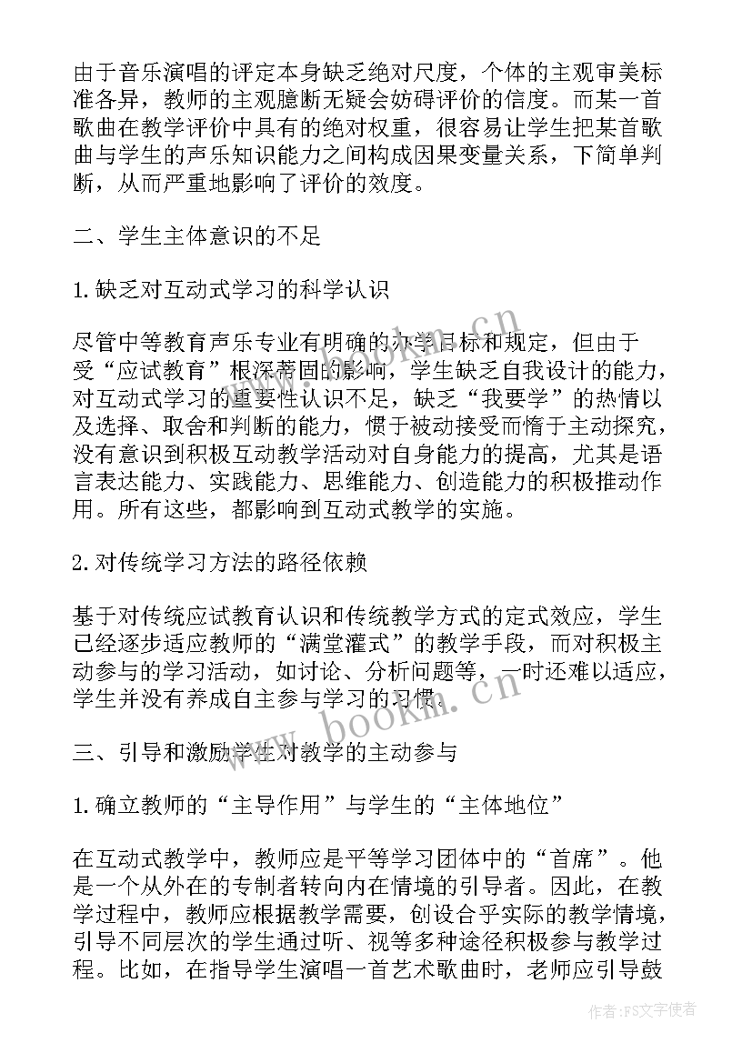 最新声乐练声总结(汇总7篇)