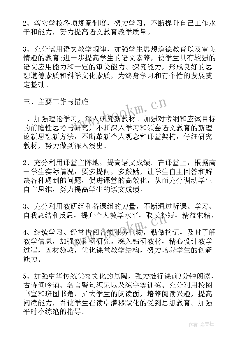 最新教师结对帮扶工作计划幼儿园(精选6篇)