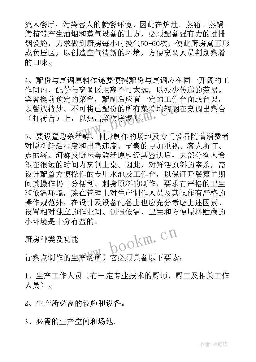 2023年食堂厨师个人年度工作总结 食堂厨师周工作计划(优质5篇)