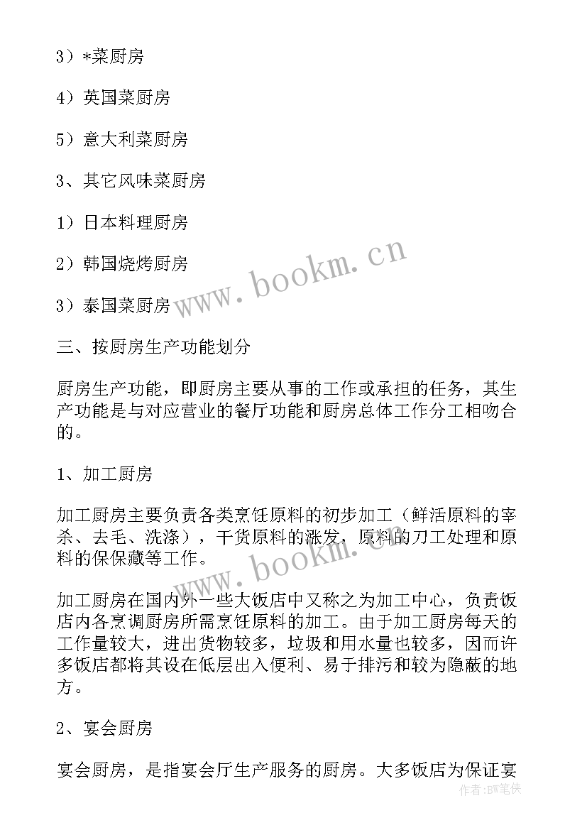 2023年食堂厨师个人年度工作总结 食堂厨师周工作计划(优质5篇)