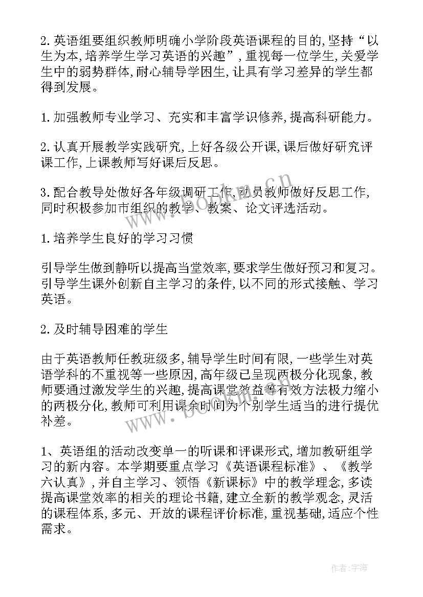 2023年工作年度工作计划 年度工作计划(优秀7篇)