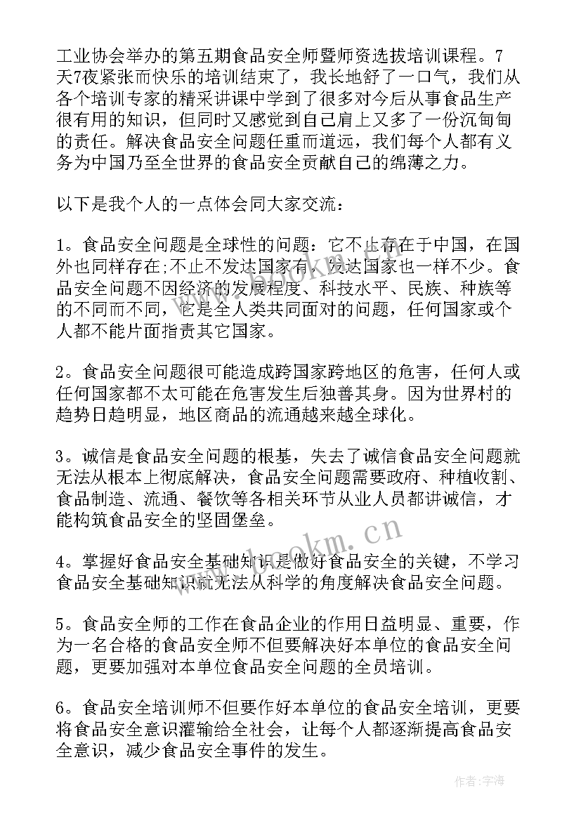 工地安全文明发言稿 工地安全文明教育心得体会(汇总7篇)