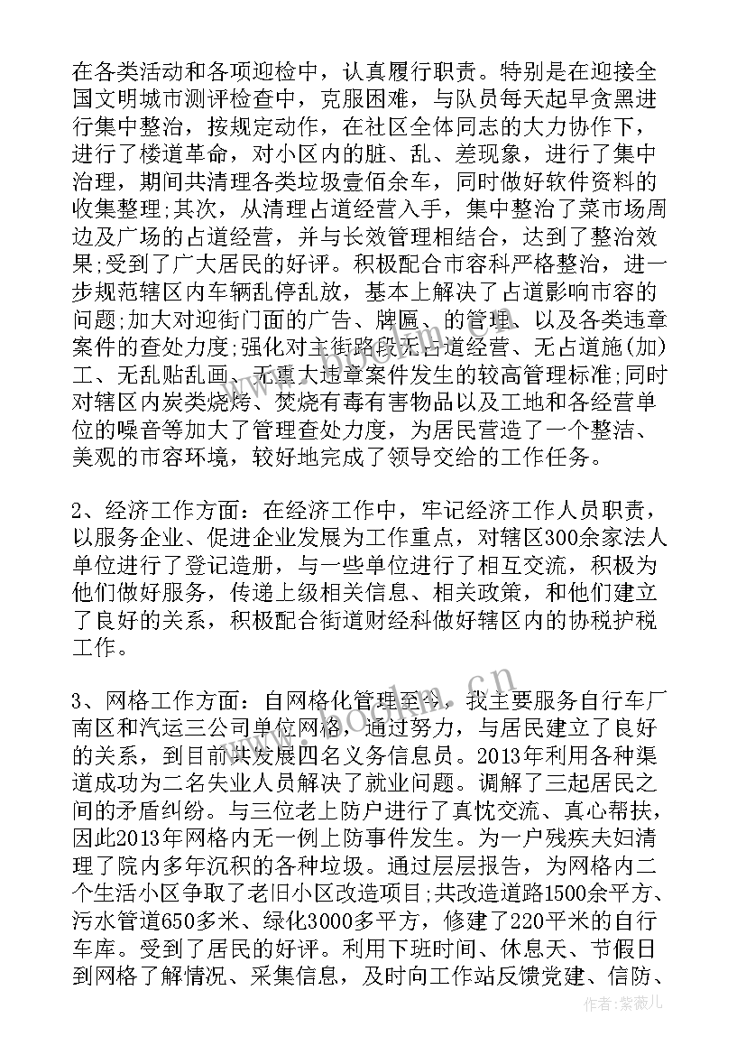 最新月工作计划内容(精选5篇)