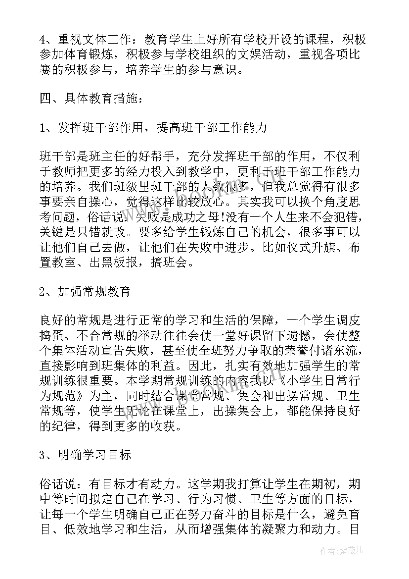 最新月工作计划内容(精选5篇)