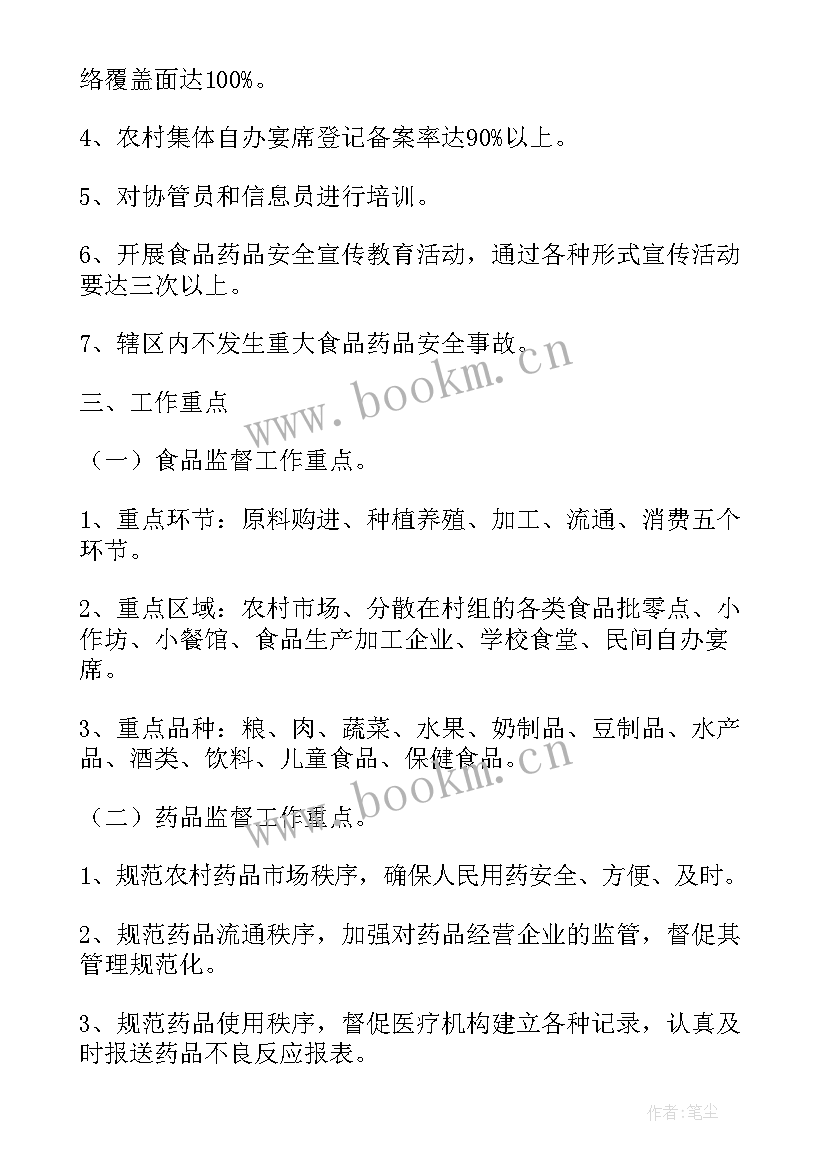 2023年乡镇政协工作总结(通用10篇)