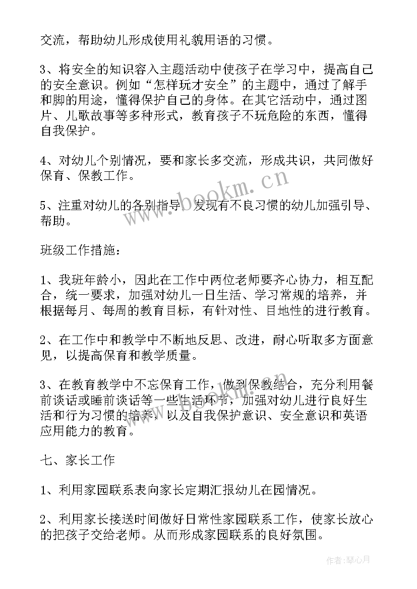 教育扶贫计划总结的(精选5篇)