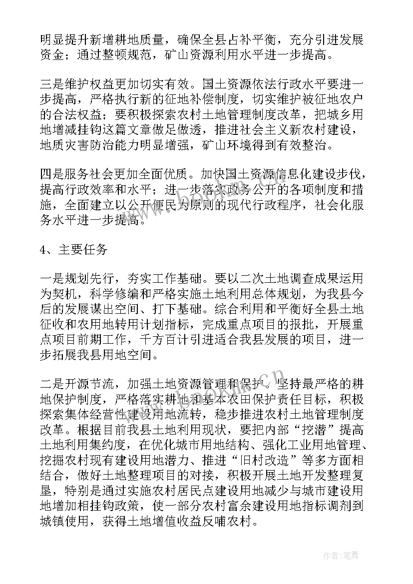 驾校工作目标和计划 未来工作计划(模板10篇)