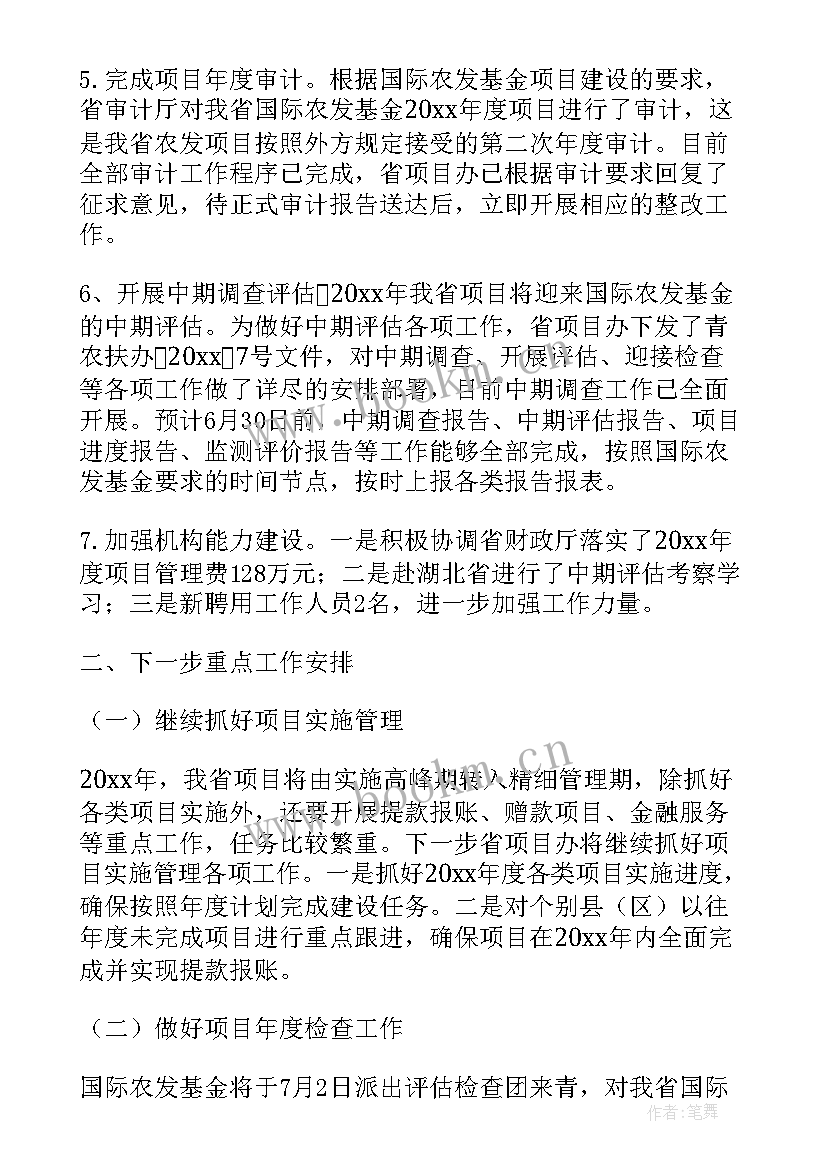 最新农村个人农场计划书 农场科普年度工作计划(汇总5篇)