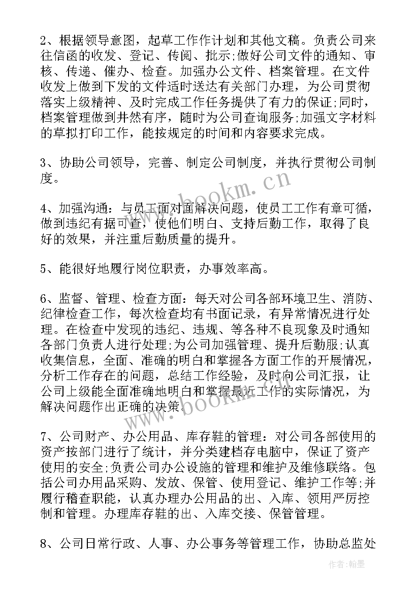 最新单位重组工作总结 单位工作计划(优秀7篇)