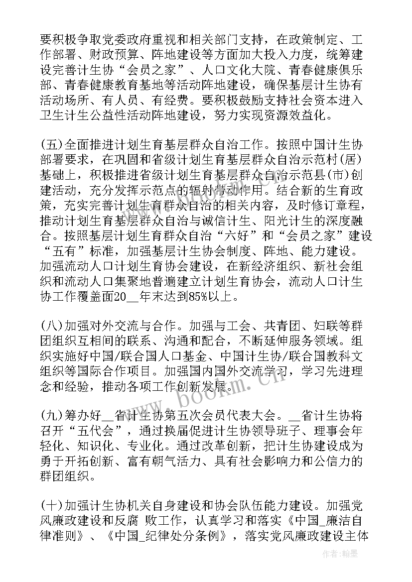 撰写工作计划的意义和目的(通用8篇)