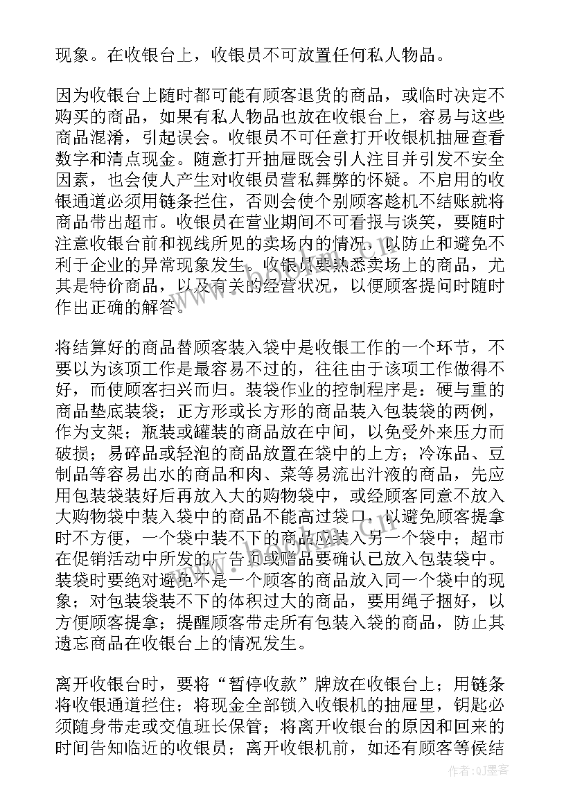 最新商场工作总结报告(优秀8篇)