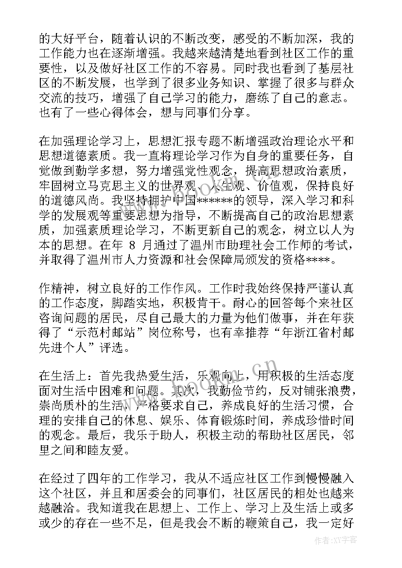 2023年个人年终工作总结个人 个人工作总结心得体会(优秀7篇)