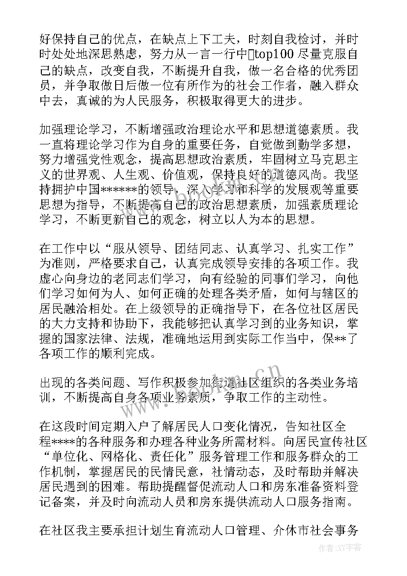 2023年个人年终工作总结个人 个人工作总结心得体会(优秀7篇)