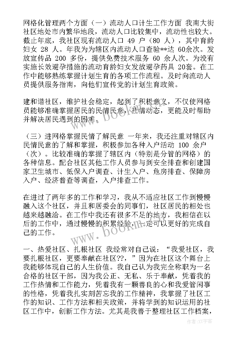 2023年个人年终工作总结个人 个人工作总结心得体会(优秀7篇)