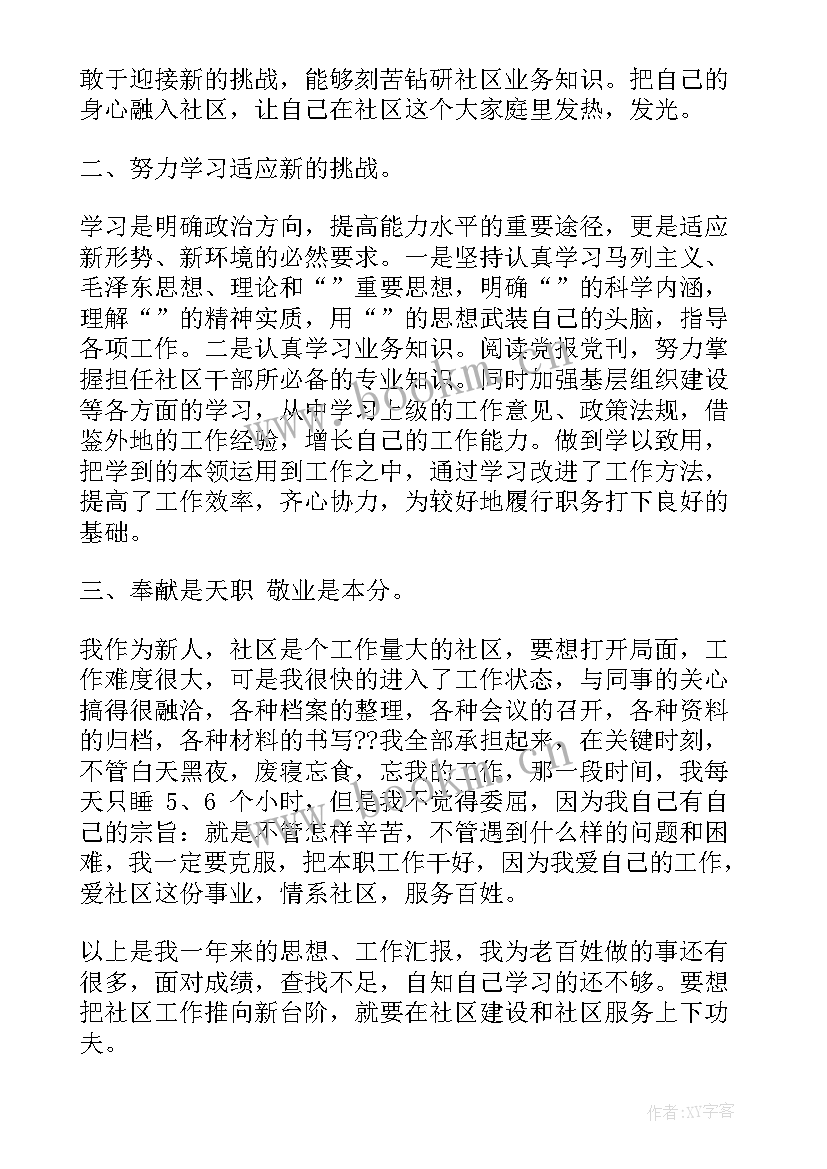 2023年个人年终工作总结个人 个人工作总结心得体会(优秀7篇)