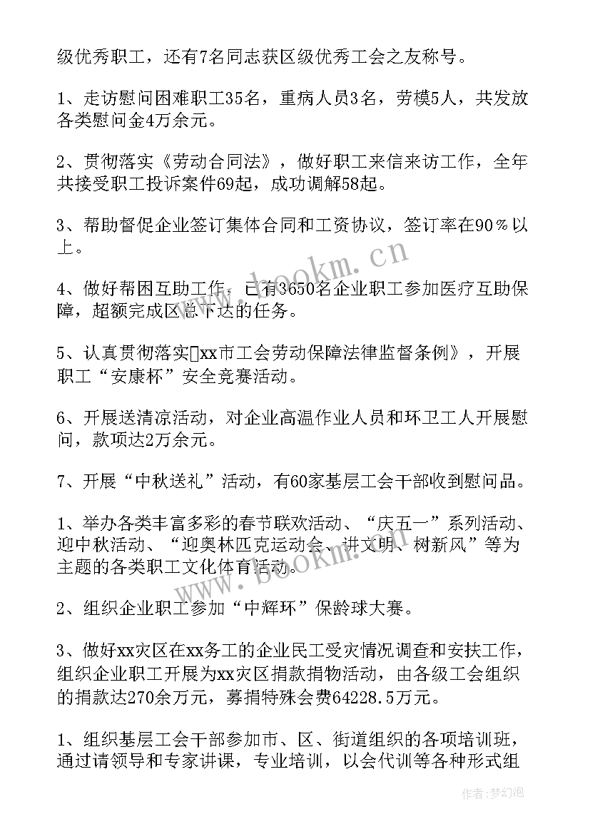 采矿工程工作总结 道路总工工作计划(实用10篇)