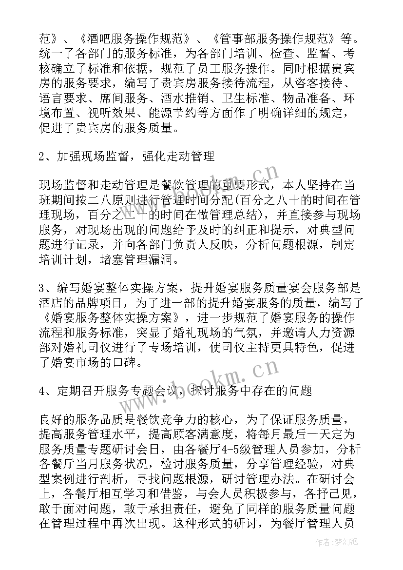 采矿工程工作总结 道路总工工作计划(实用10篇)