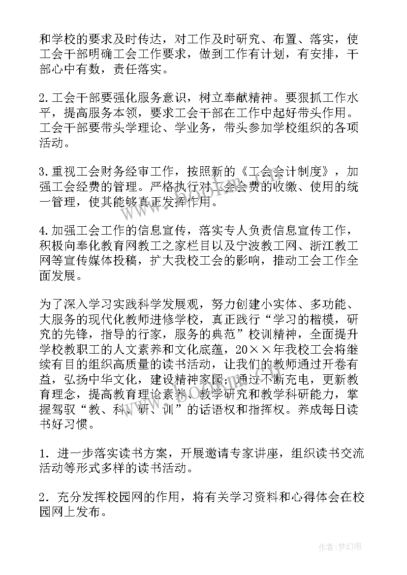 最新教师进修学校教师个人工作计划(实用5篇)