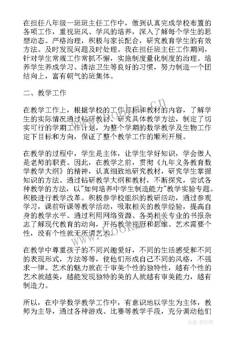 最新教师进修学校教师个人工作计划(实用5篇)