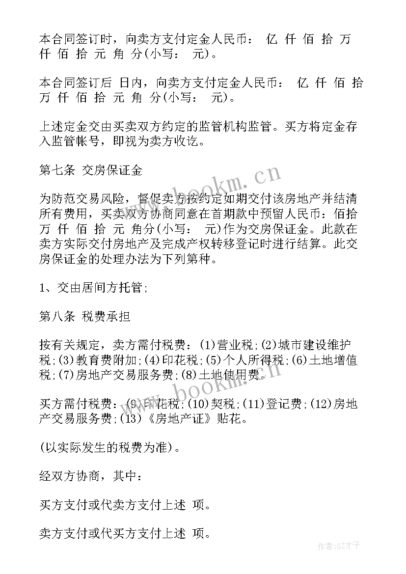 房屋销售工作总结及计划 房屋销售人员工作总结(优质8篇)