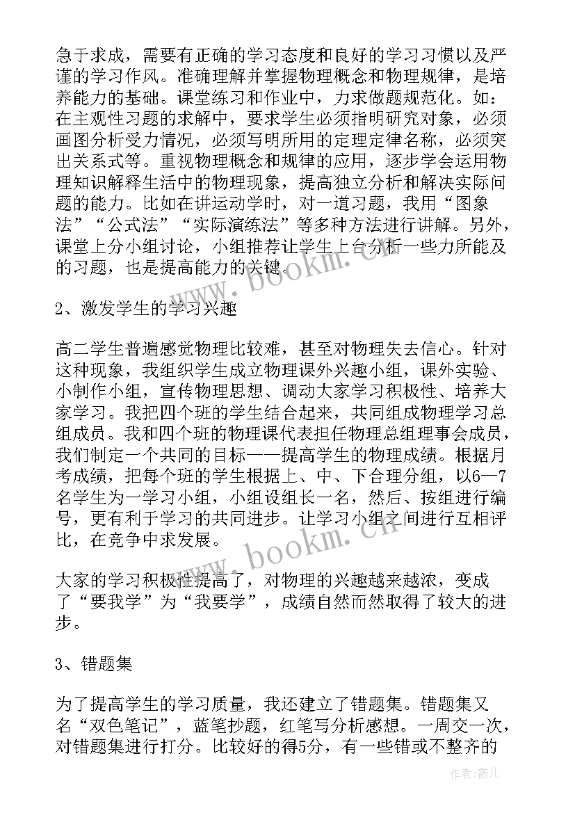 2023年教师任职以来个人总结评职称(通用6篇)