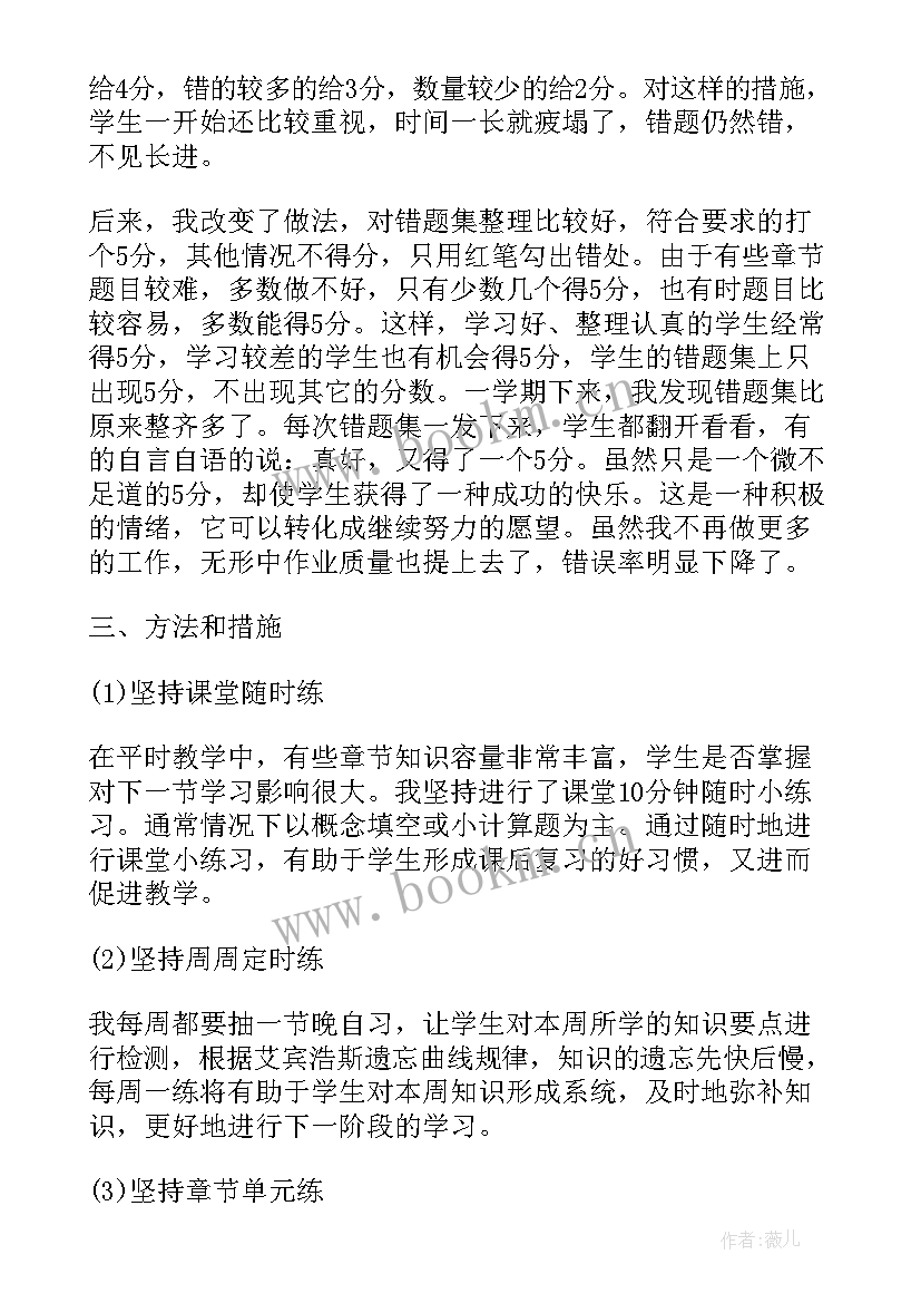 2023年教师任职以来个人总结评职称(通用6篇)