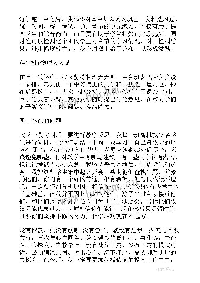 2023年教师任职以来个人总结评职称(通用6篇)