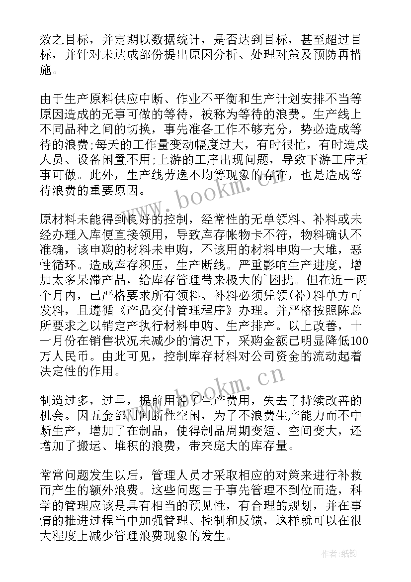 最新伙食采购工作总结(汇总6篇)