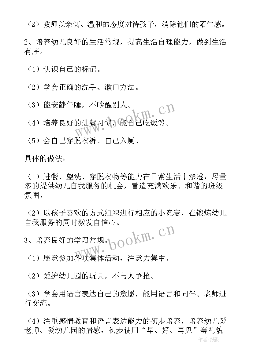 2023年班级第一学期工作计划表 高一第一学期班级工作计划(大全6篇)