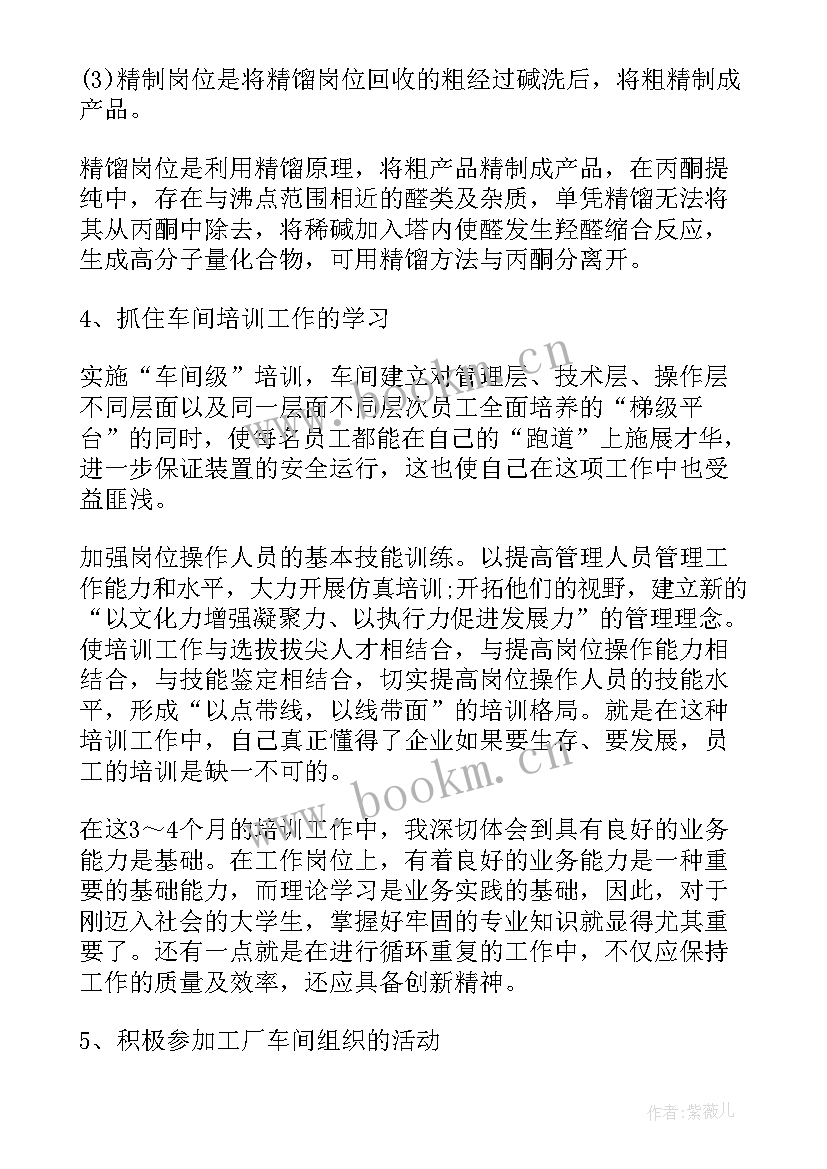 2023年车间员工工作总结 工厂车间员工年度个人工作总结(优质9篇)