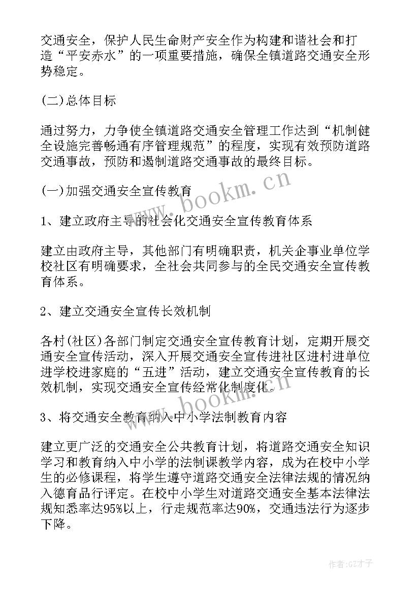 2023年机修安全工作计划(优质10篇)