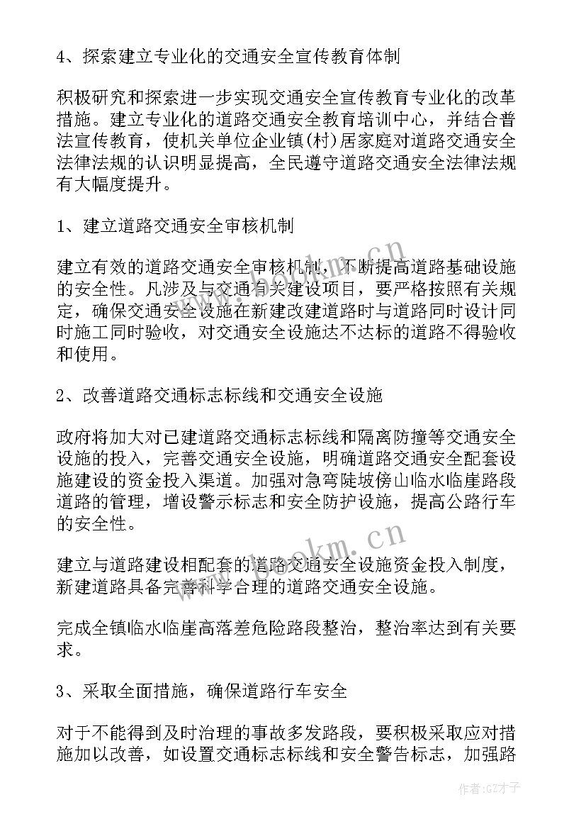 2023年机修安全工作计划(优质10篇)