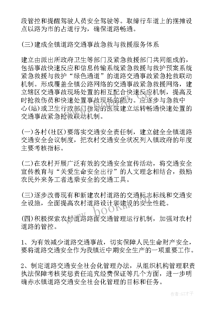 2023年机修安全工作计划(优质10篇)