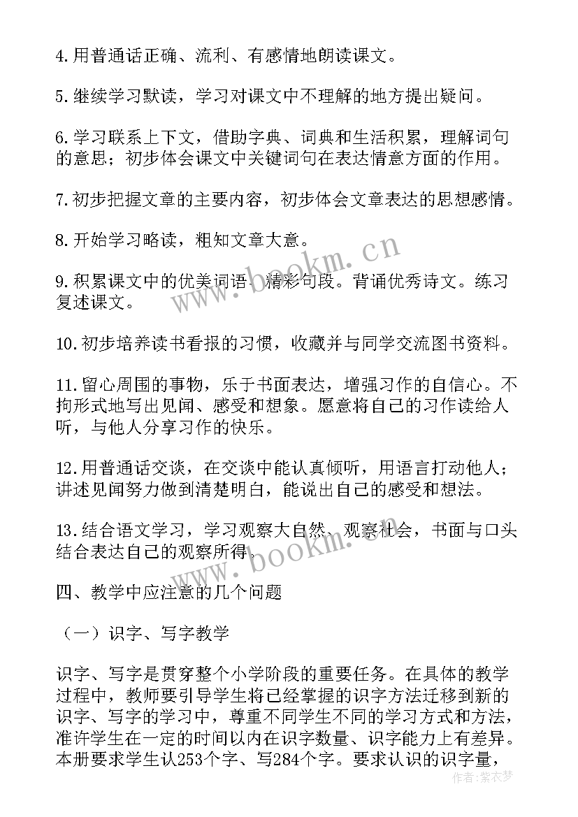 2023年工作计划版本下载(大全9篇)