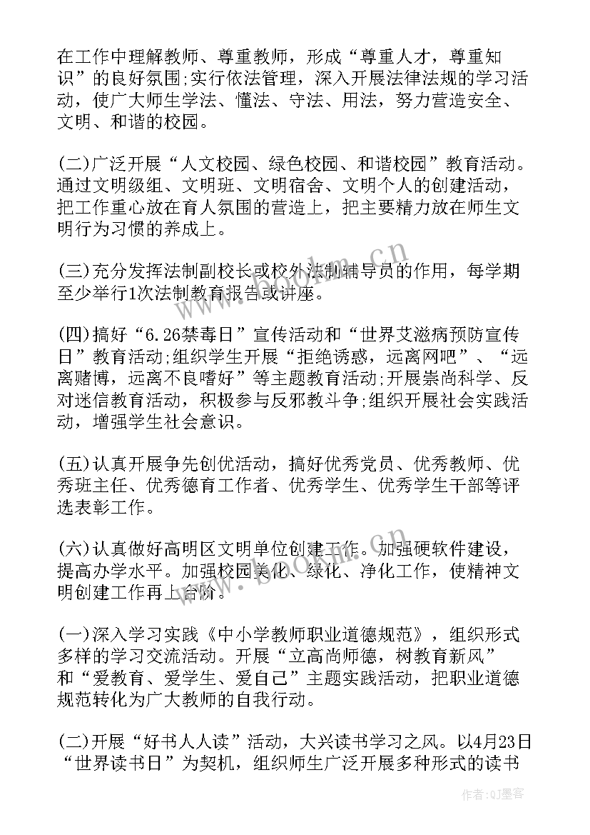 最新工作规划及计划 七五普法度工作计划七五普法工作规划(汇总5篇)